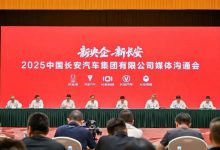 百年长安跃迁“国家队”，五新战略剑指全球十强-程序员中文网