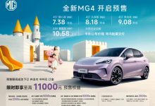 上打海豚下打星愿,预售7.38万的MG4出手就是王炸-程序员中文网