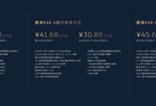 里外全面换代,价格大幅下调,蔚来全新ES8预售41.68万起-程序员中文网