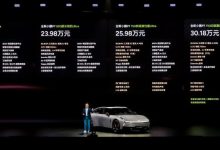 全面“上位”，全新小鹏P7上市售21.98万起-程序员中文网