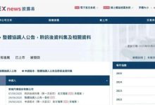 奇瑞通过上市聆讯，港交所年内最大车企IPO仅差“临门一脚”-程序员中文网