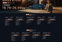 19.79万元起售的全新智己LS6,这次要捅破20万级SUV价值天花板-程序员中文网