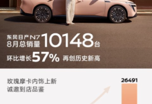 N7单月交付破万,东风日产成功“续命”-程序员中文网