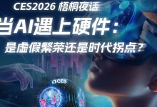 当AI遇上硬件：是虚假繁荣还是时代拐点？-程序员中文网