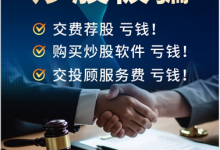 上海九方云投顾服务费怎么退?被忽悠交了29800元服务费能退吗?答案是:可以退的!退费退款流程分享-程序员中文网