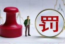 全国首例!股权收购“秒速完成”,广州建筑被罚上百万元-程序员中文网