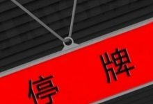 688478，重要收购！明天停牌-程序员中文网