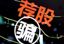 徐翔重出江湖?社交平台AI生成“李鬼”泛滥,都有哪些欺骗套路-程序员中文网