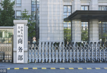 商务部新闻发言人就出口管制管控名单答记者问-程序员中文网