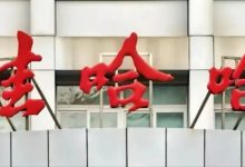 娃哈哈继承者们各自留有后手-程序员中文网