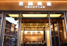 提价前，老铺黄金部分门店已不见“排队潮”-程序员中文网