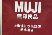 多地闭店，“中产白月光”也卖不动了？-程序员中文网