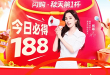 立秋“外卖大战”正酣,淘宝闪购“崩了”?最新回应-程序员中文网