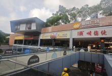 直接打7折,深圳知名商场30亿元起拍,土地使用年限仅剩17年,还欠740万元水电费-程序员中文网