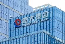 中国恒大：将在8月25日从港交所退市-程序员中文网