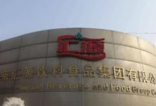 承诺出资8.5亿元逾期超一年?汇源果汁母公司发文控诉大股东-程序员中文网