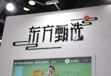 东方甄选尾盘跌超20%,公司回应:相关市场传闻纯属谣言-程序员中文网