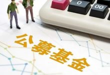 7千亿公募,官宣换帅-程序员中文网