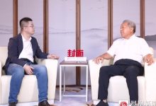 吴晓求:靠房子来保值增值财富的时代已经结束丨《封面》-程序员中文网