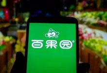 百果园凭什么教育消费者?-程序员中文网