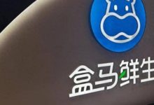 盒马彻底结束了“对标山姆”梦-程序员中文网