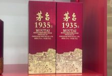 市场价近腰斩后，茅台1935新品告别千元档-程序员中文网