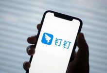 被曝凌晨查岗后，消息称钉钉将优化不主张加班高管-程序员中文网