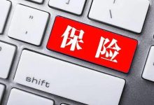 又一大型机构入场!险资系私募证券基金,增至6家-程序员中文网