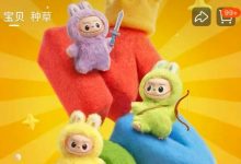 迷你版LABUBU开售后卖爆了，多平台已售罄；此前79元隐藏款被炒到上千-程序员中文网