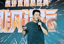 林松涛,终究没能救得了虎牙-程序员中文网