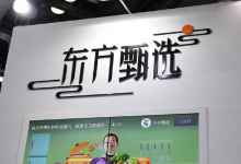 东方甄选披露董宇辉“分手费”终结版，俞敏洪最新发声-程序员中文网