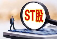 *ST股“月度涨幅冠军”幕后:公安调取证据 信披疑点丛生-程序员中文网