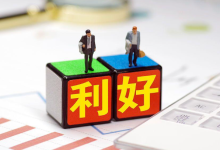 利好来了，上海重磅发布-程序员中文网