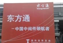 财务造假？自主可控龙头也不行，罚到倾家荡产-程序员中文网