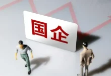 财政部:1-8月国有企业利润总额27937.2亿元 同比下降2.7%-程序员中文网