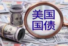 外国投资者7月美债持仓再创新高，加拿大、中国、印度持仓下降-程序员中文网