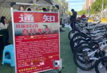 开10张信用卡领一辆自行车,这些银行员工“拼”了-程序员中文网