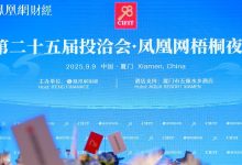 梧桐夜话热议投资未来:中国创投将迎黄金五年?-程序员中文网