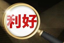 利好来了，刚刚重磅发布-程序员中文网