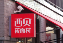 风暴眼丨对话西贝前后厨员工:究竟用没用预制菜?-程序员中文网