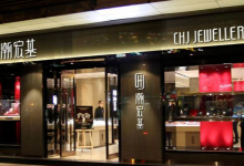 时尚珠宝巨头,又要IPO了-程序员中文网