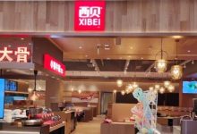 西贝,冤不冤?-程序员中文网