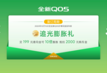 天枢智能加持 长安启源全新Q05正式亮相盲订-程序员中文网