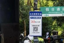 假期出行刺客图鉴：电车充电等号60位，停车一小时30元，谁更扎心？-程序员中文网