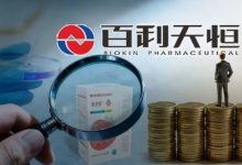 70倍价差“降压药”遭问询,背后“四川首富”的千亿药企正冲刺港股IPO-程序员中文网