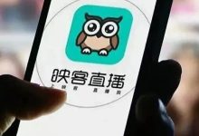 曝映客曾涉违法盲盒项目：事后领导“跑路”，近50名员工坐牢-程序员中文网