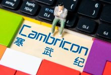 寒武纪公告:原CTO梁军起诉索赔近43亿元-程序员中文网