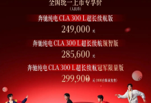 面对如此便宜的奔驰纯电CLA，为何消费者还是这么意难平？-程序员中文网