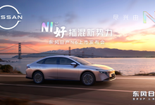 要把比亚迪秦L挤出“舒适区”,东风日产N6限时9.19万起-程序员中文网