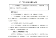 吉利状告欣旺达索赔超23亿，殃及理想？-程序员中文网